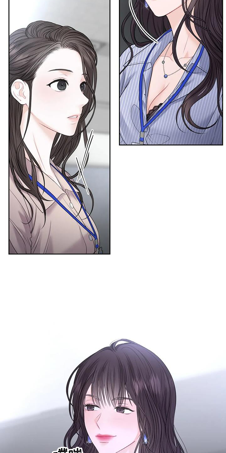 爱情的转变 第29话 第2页