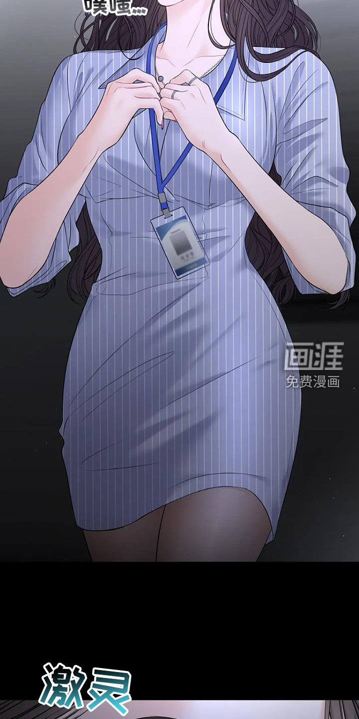 爱情的转变 第29话 第3页