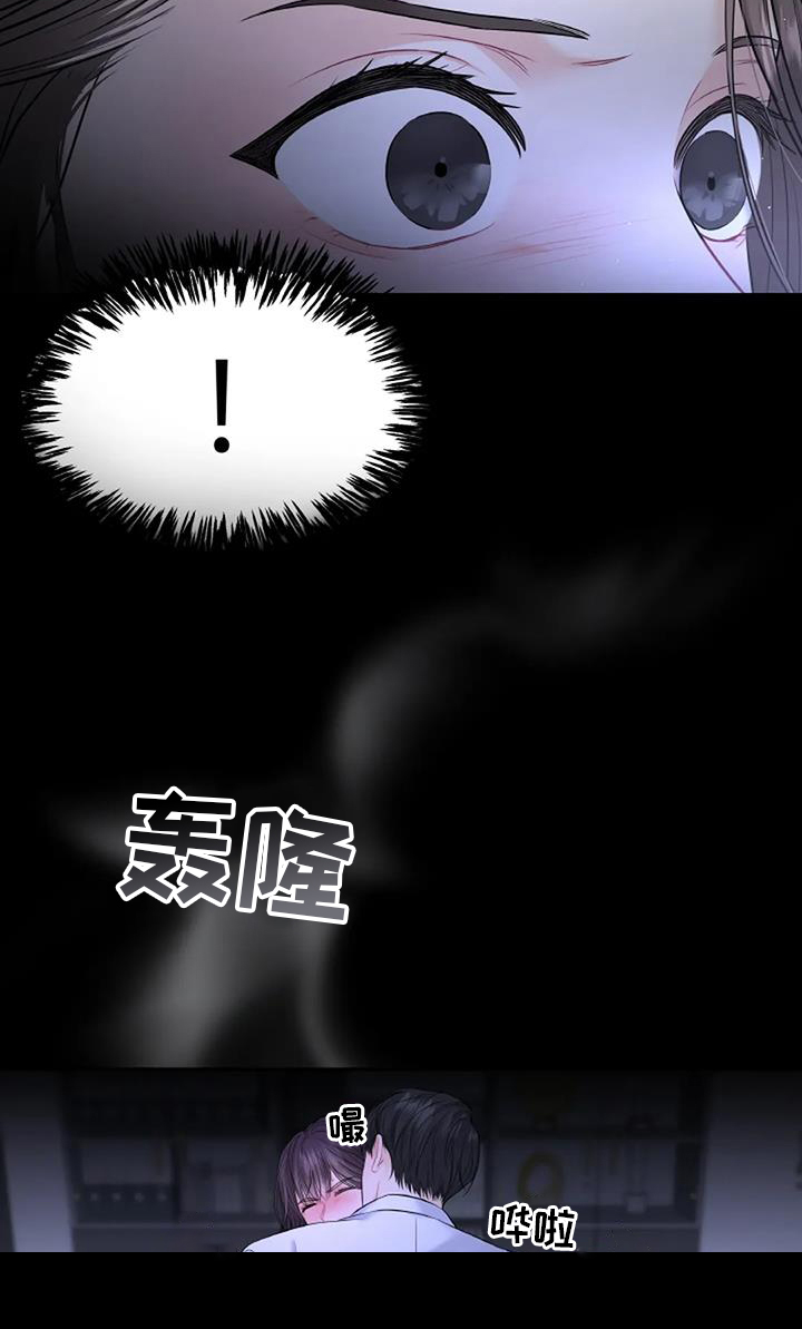 爱情的转变 第29话 第4页