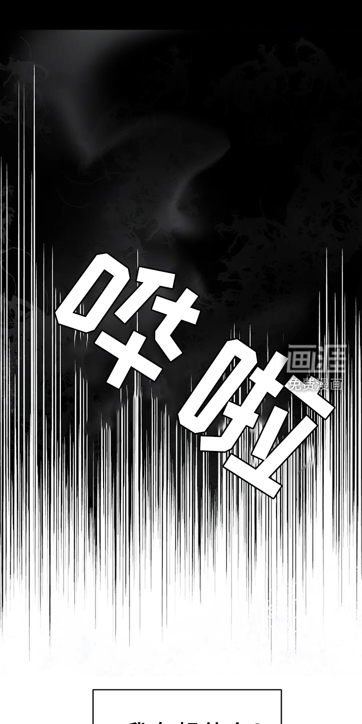 爱情的转变 第29话 第5页