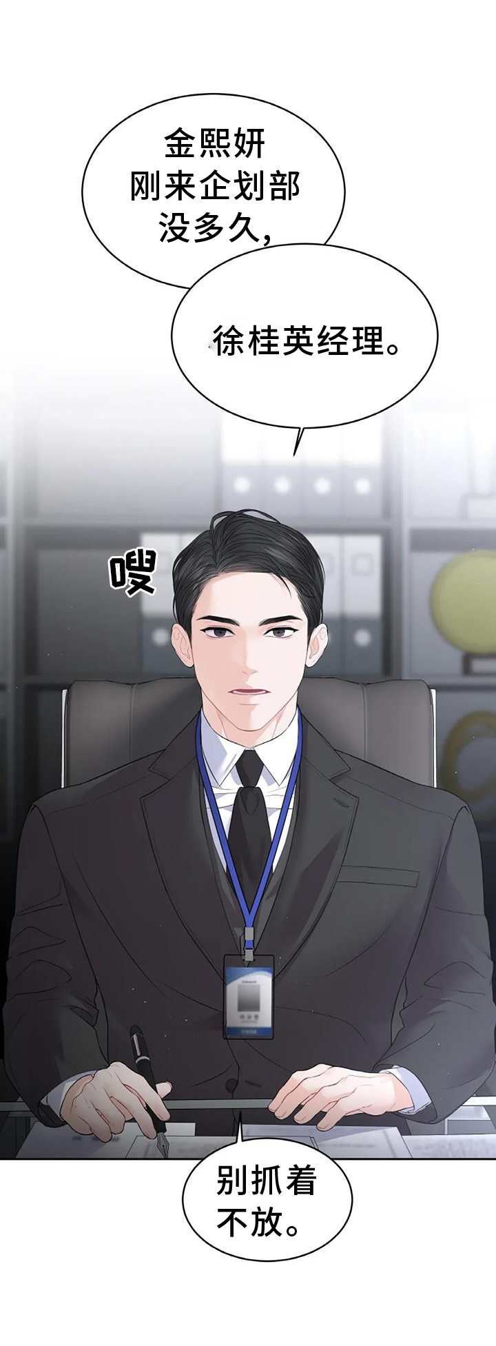 爱情的转变 第29话 第10页