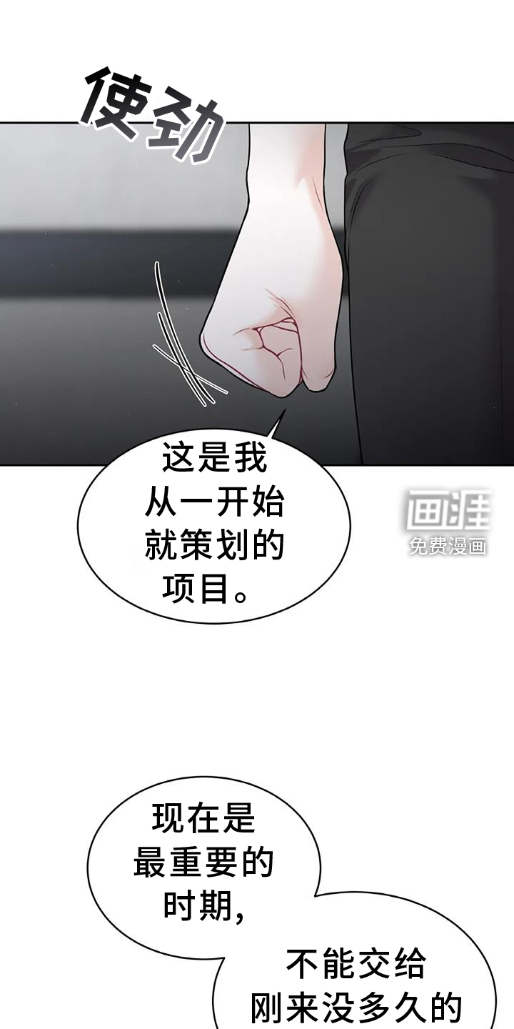 爱情的转变 第29话 第11页