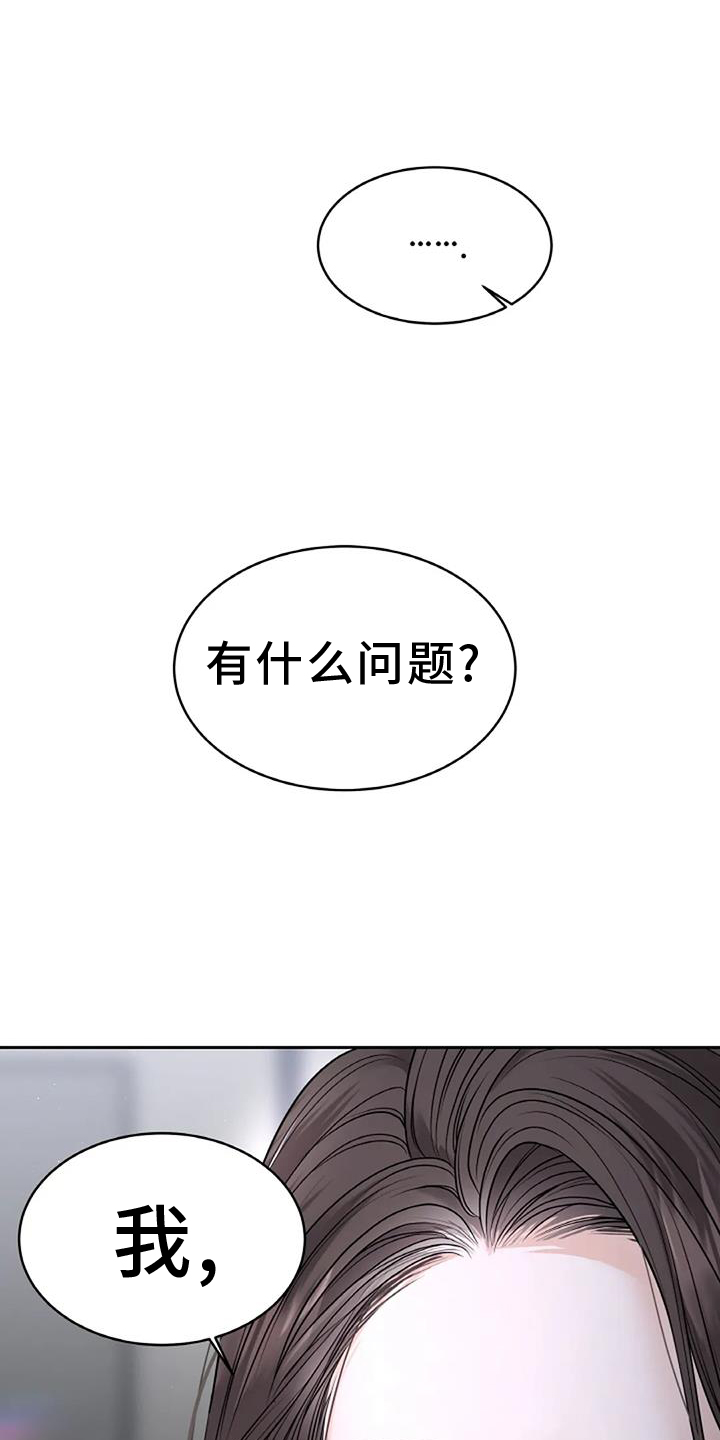 爱情的转变 第29话 第14页