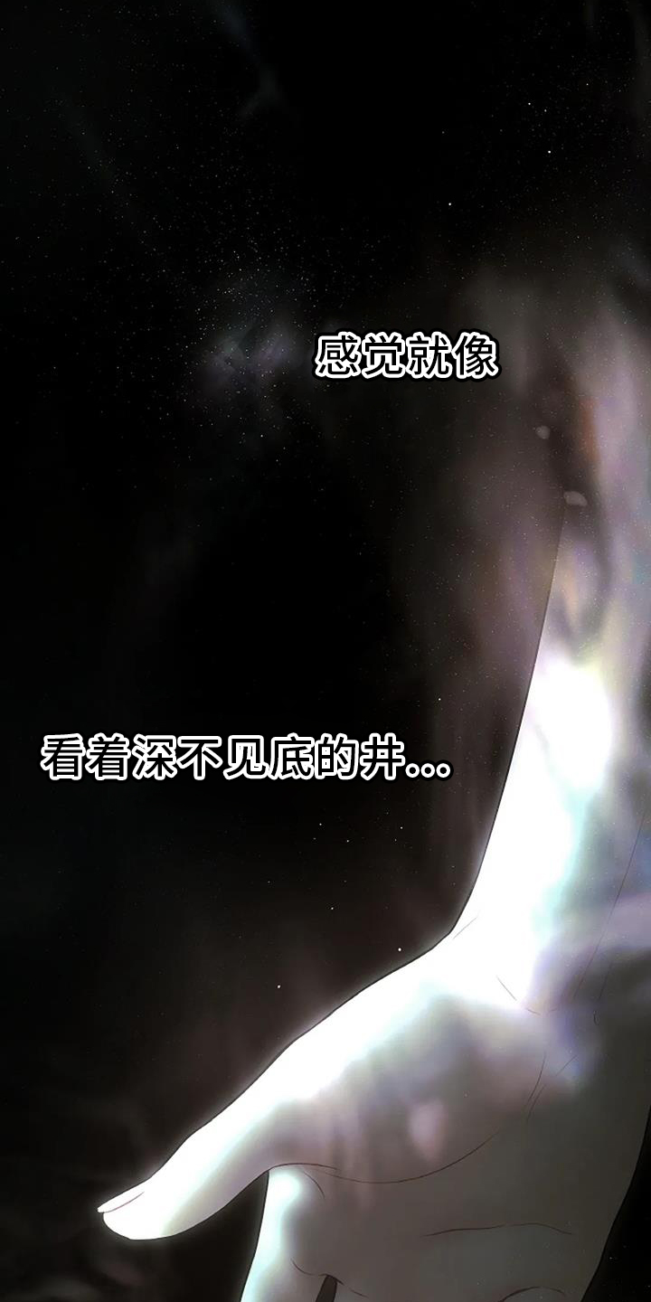 爱情的转变 第29话 第16页