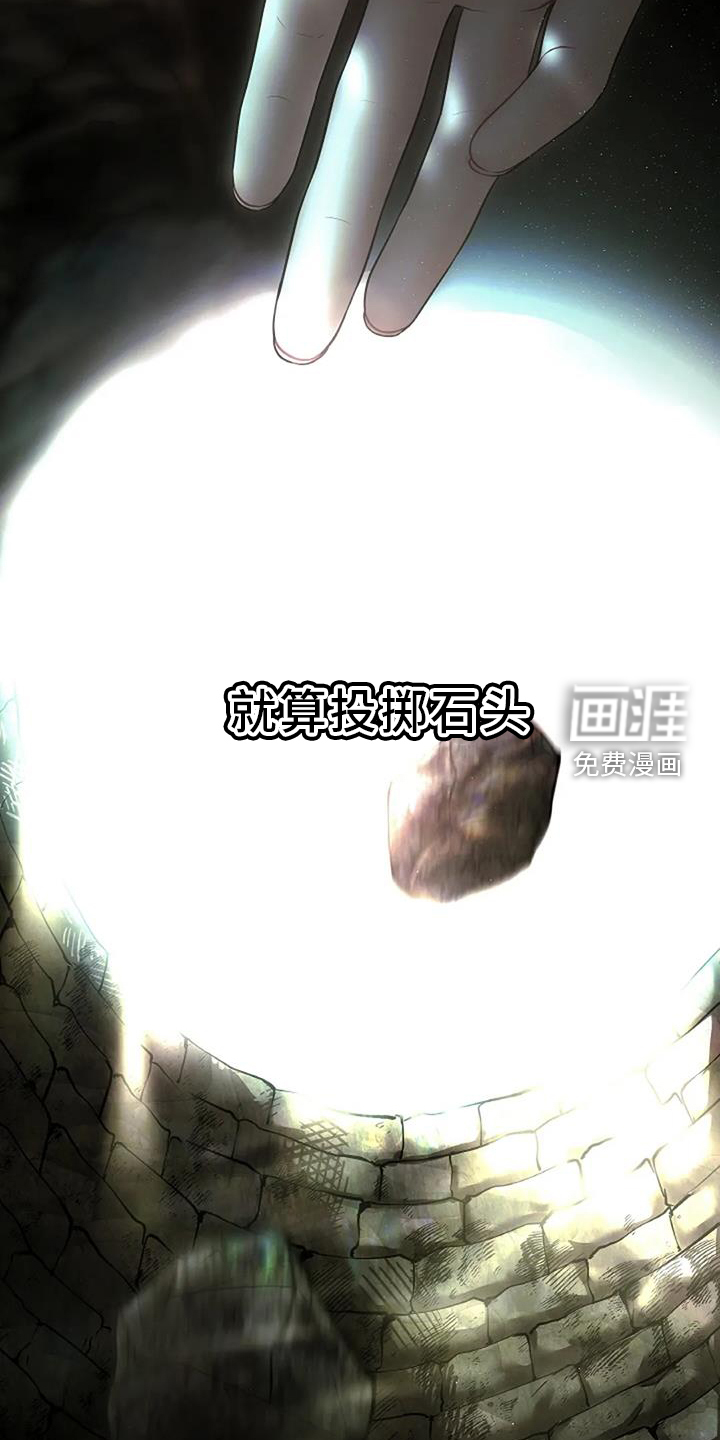 爱情的转变 第29话 第17页