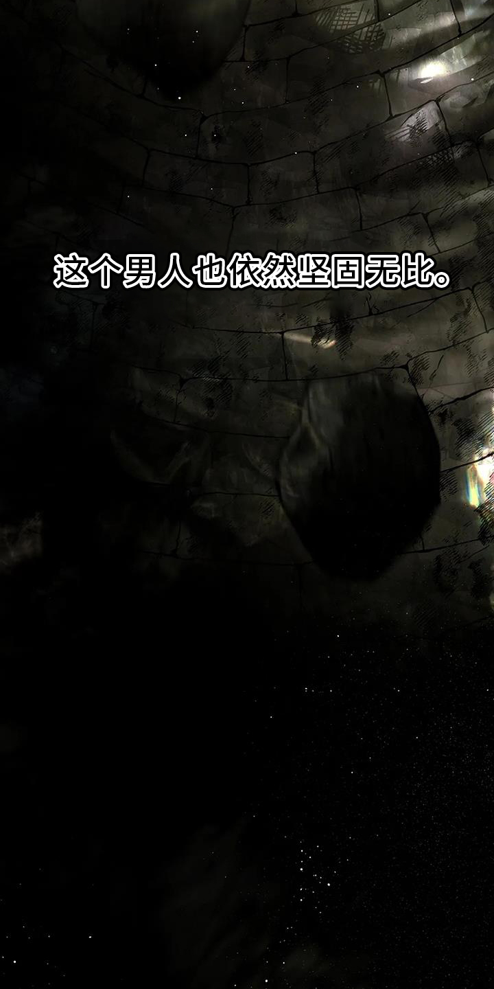 爱情的转变 第29话 第18页