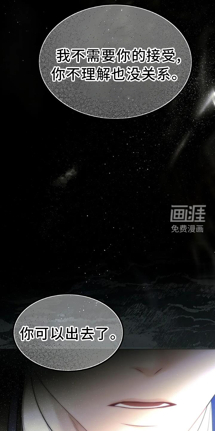 爱情的转变 第29话 第19页