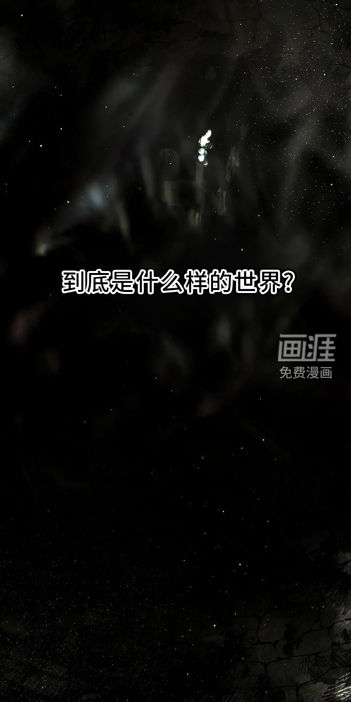 爱情的转变 第29话 第21页