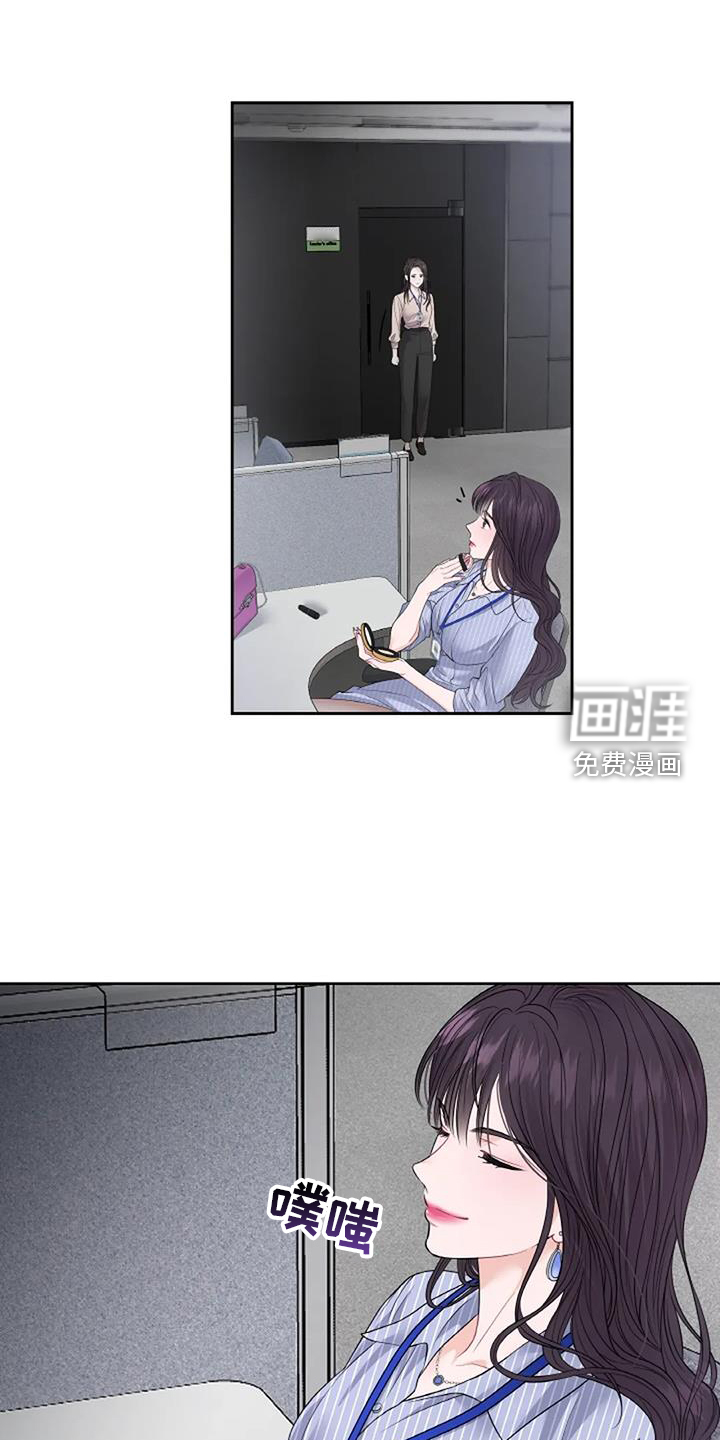 爱情的转变 第29话 第23页