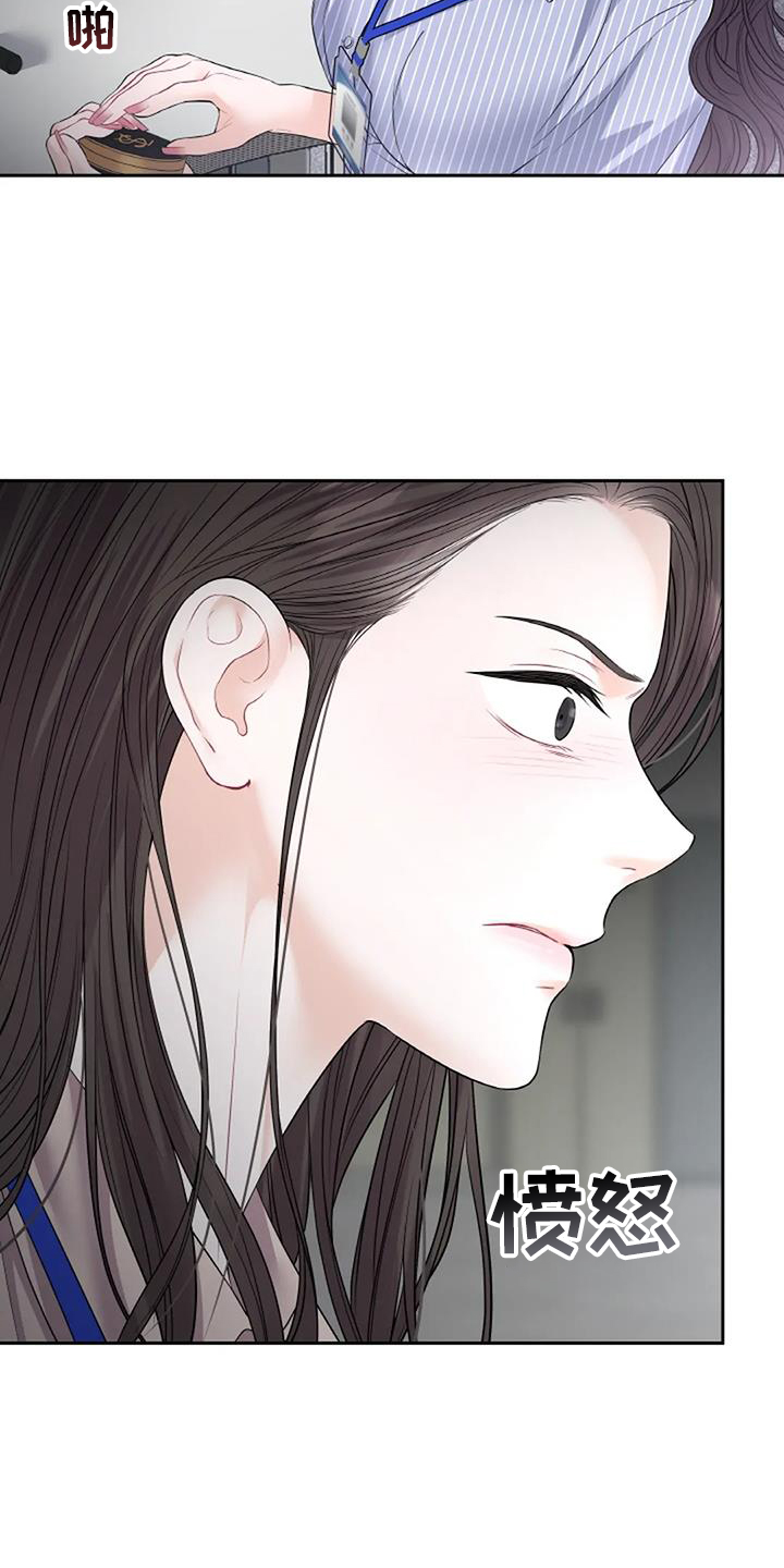 爱情的转变 第29话 第24页