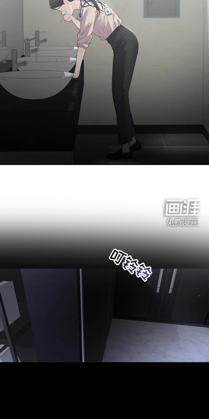 爱情的转变 第29话 第27页