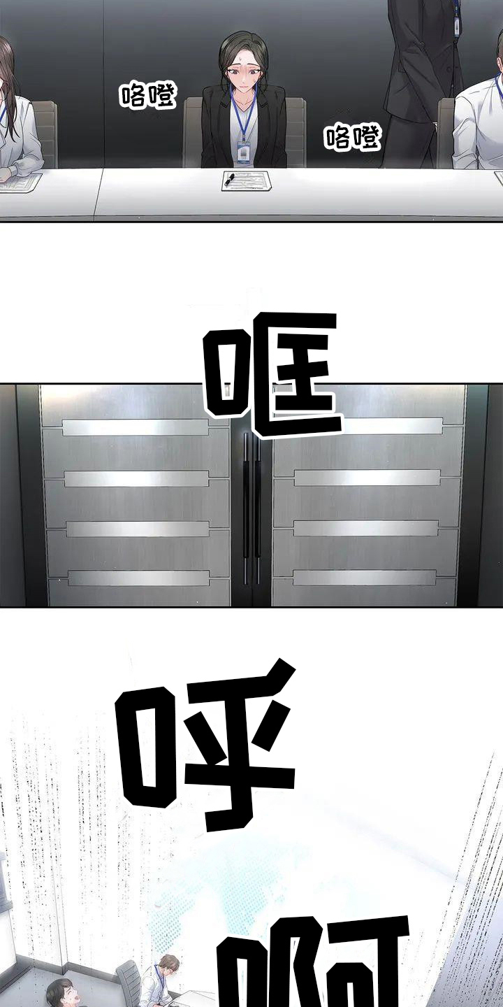 爱情的转变 第3话 第11页