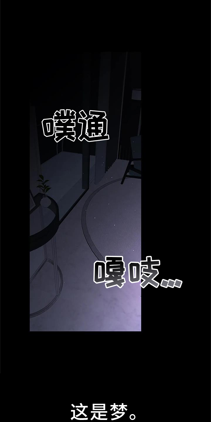 爱情的转变 第30话 第0页