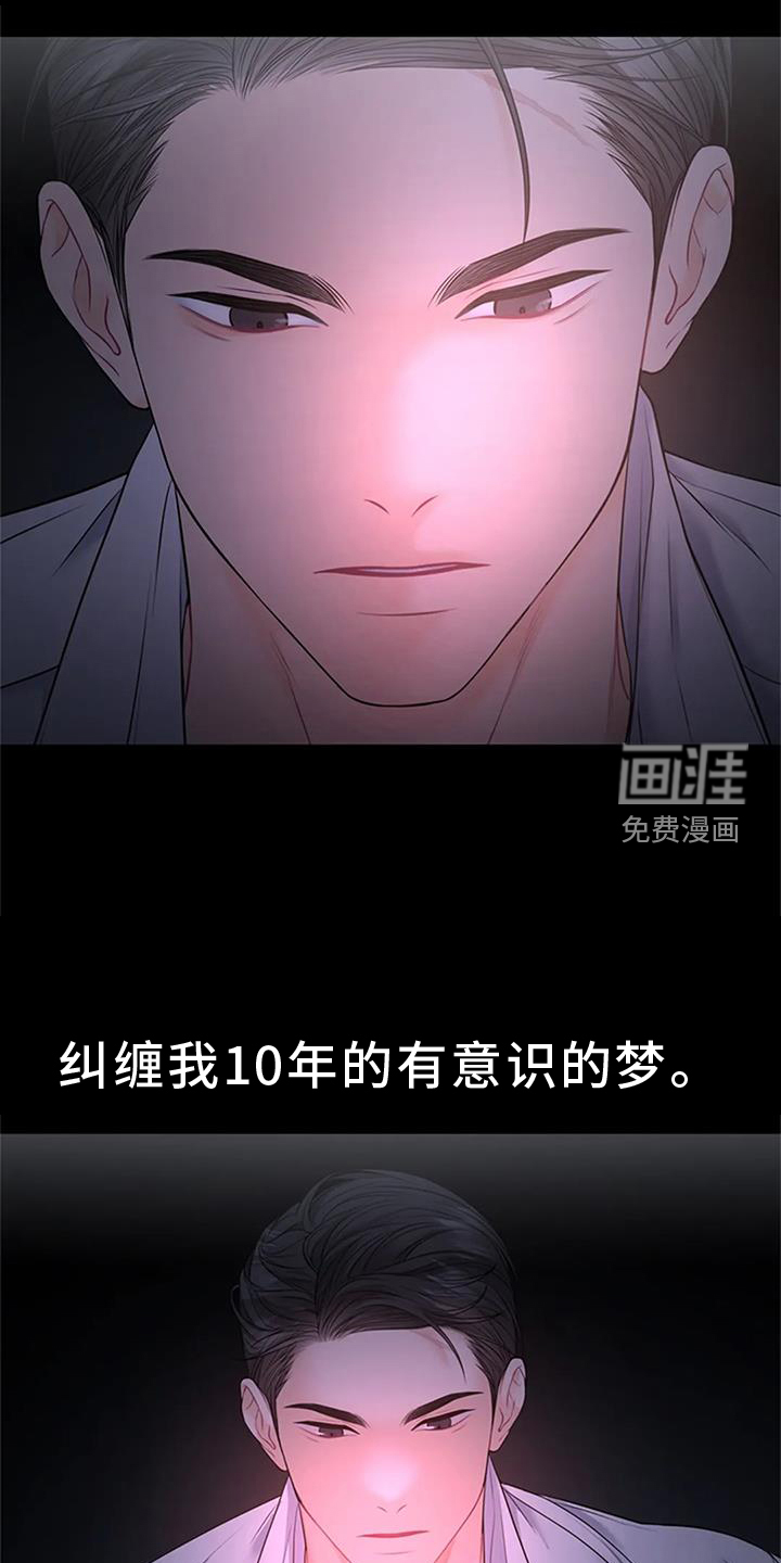 爱情的转变 第30话 第1页