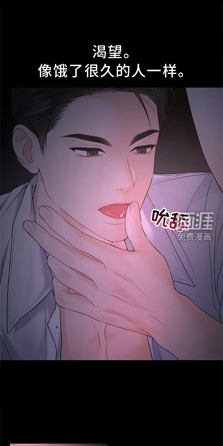 爱情的转变 第30话 第3页
