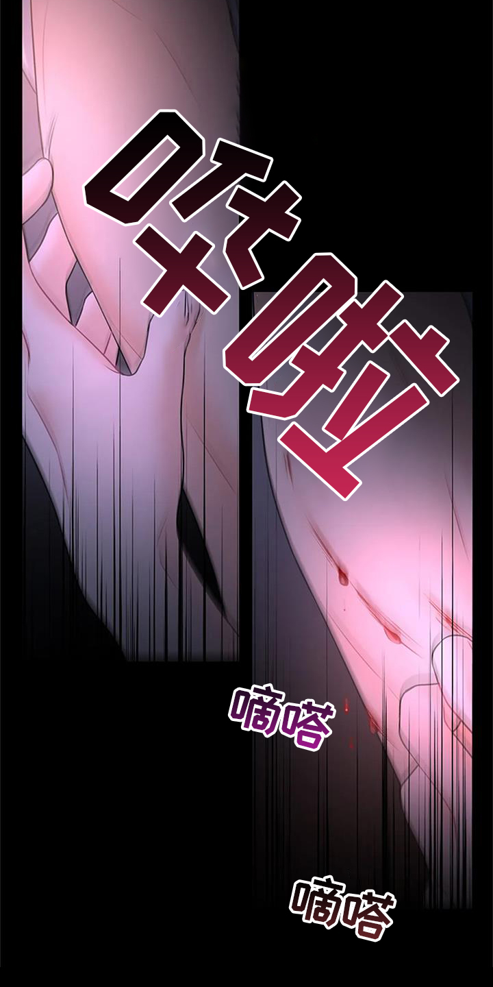 爱情的转变 第30话 第4页