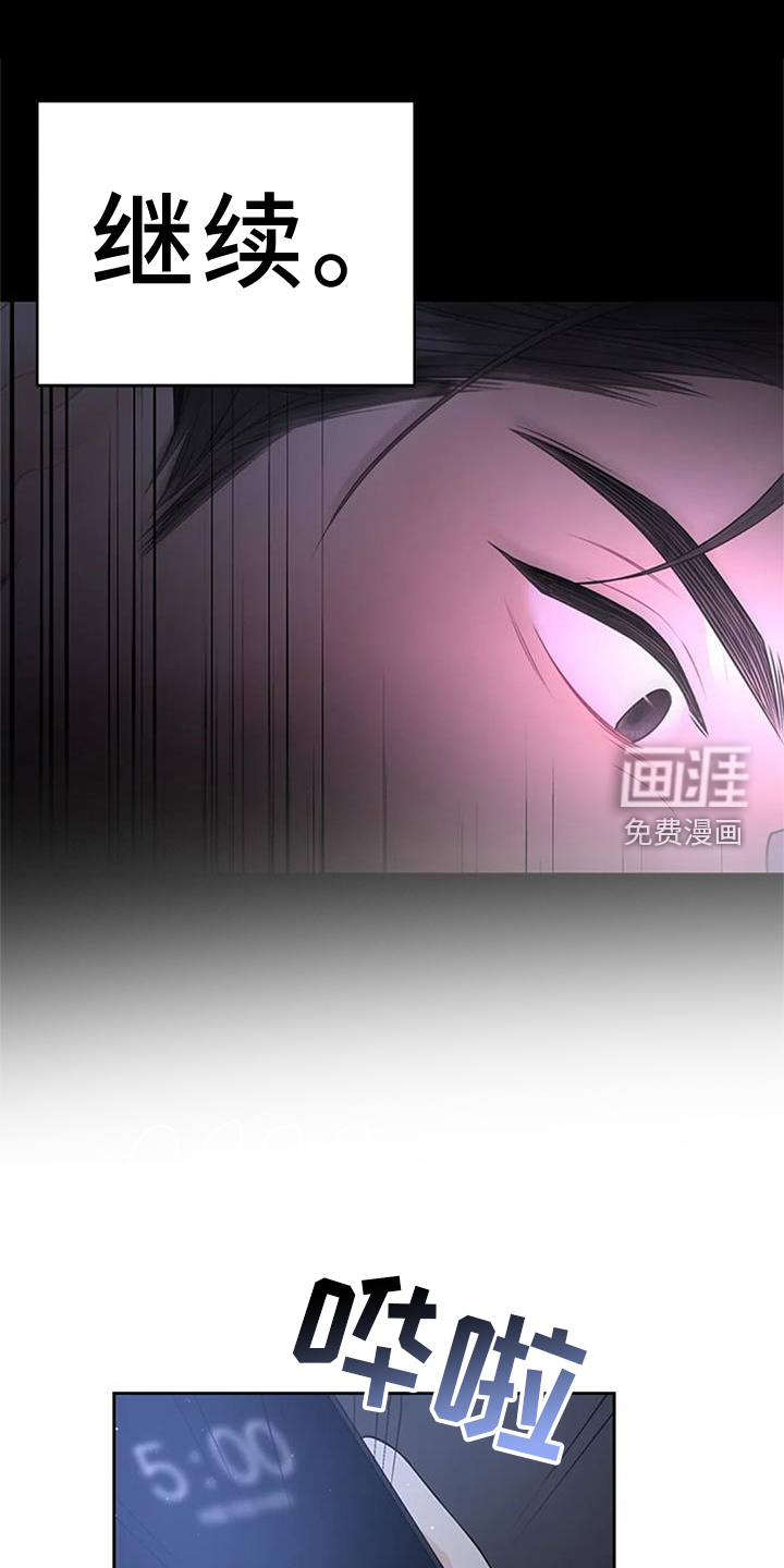 爱情的转变 第30话 第5页