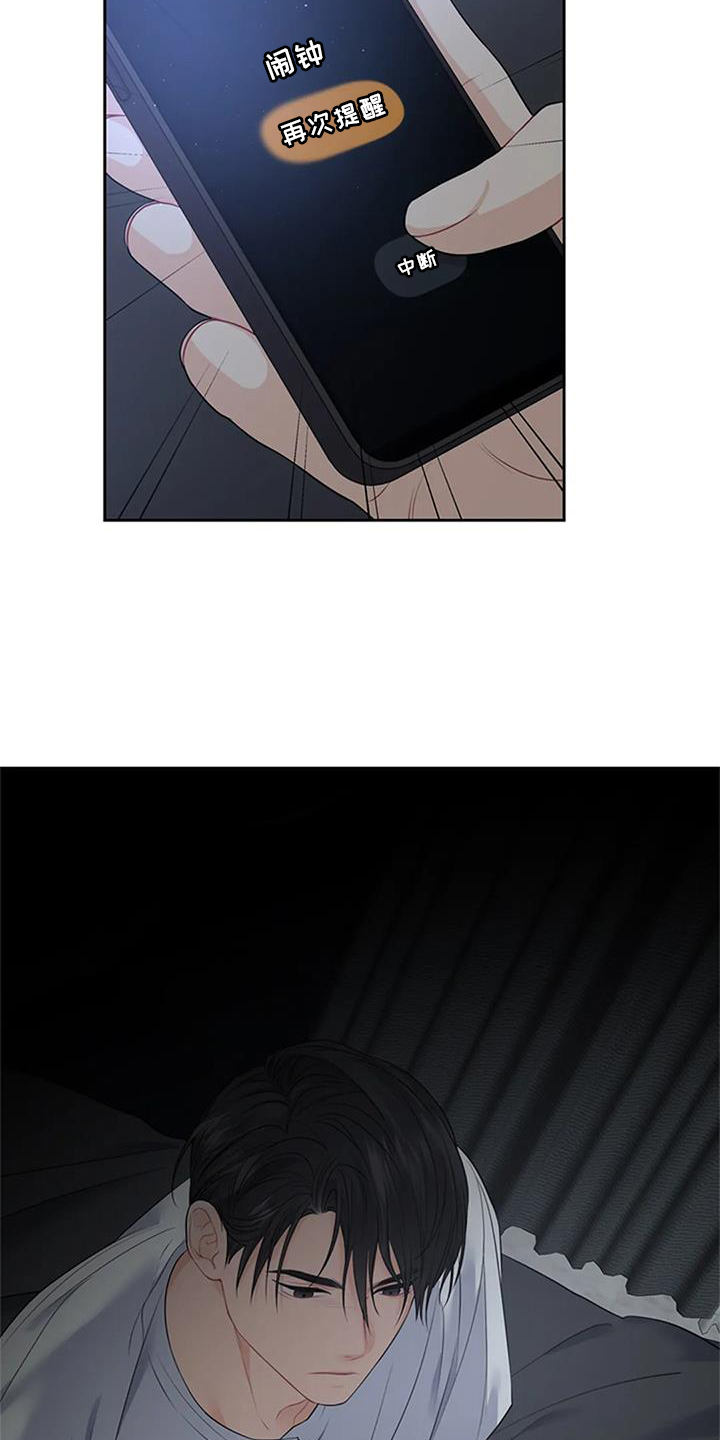 爱情的转变 第30话 第6页