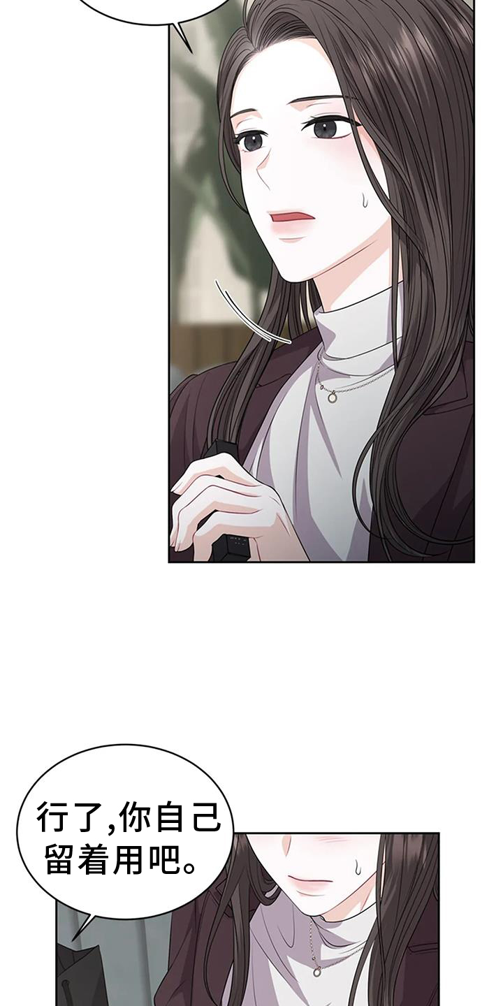 爱情的转变 第30话 第10页