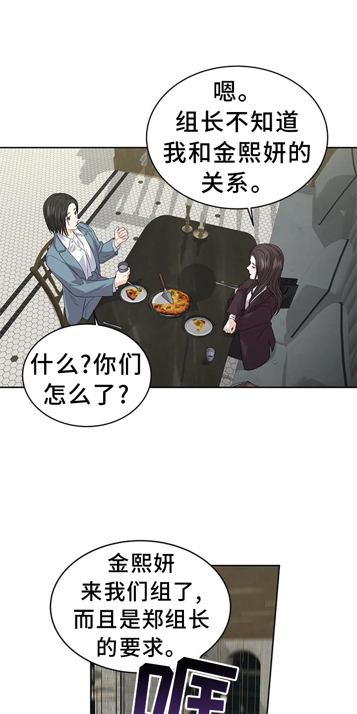 爱情的转变 第31话 第0页