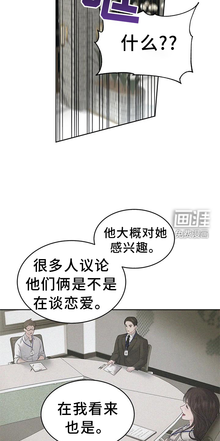 爱情的转变 第31话 第1页