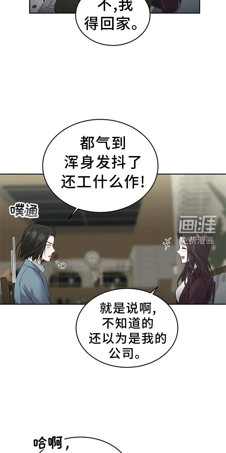 爱情的转变 第31话 第7页