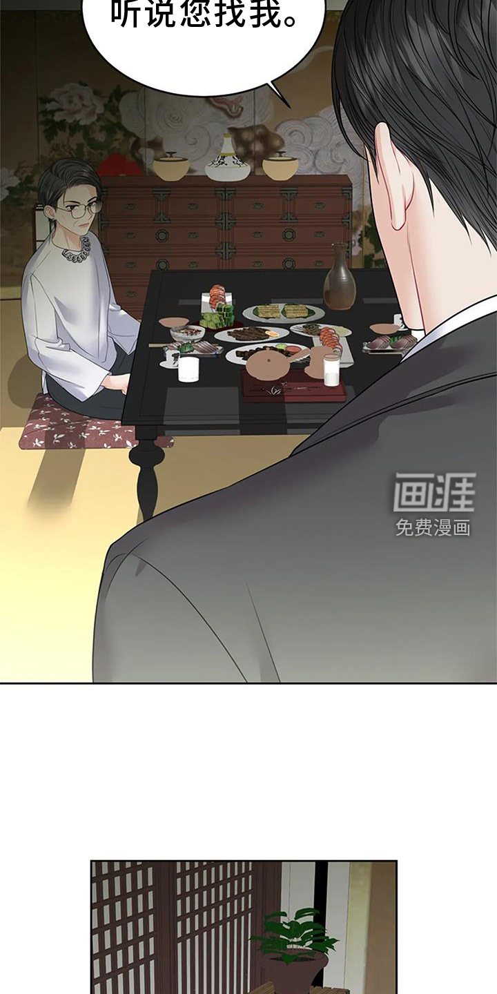 爱情的转变 第31话 第9页