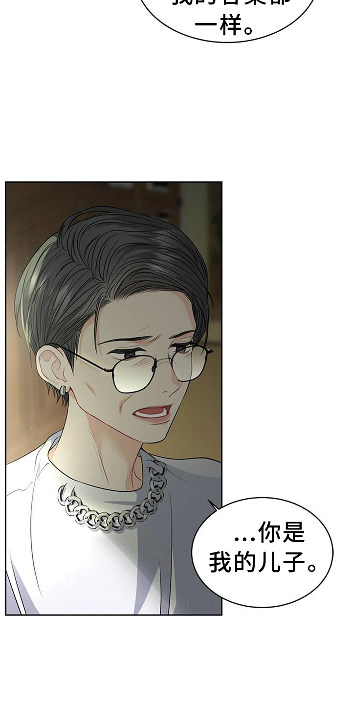 爱情的转变 第31话 第14页