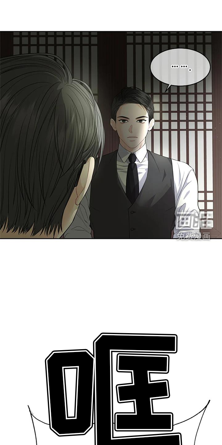 爱情的转变 第31话 第15页