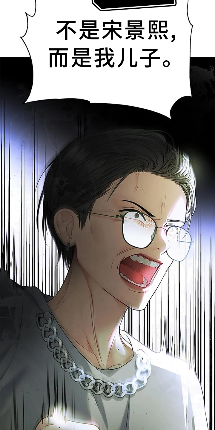 爱情的转变 第31话 第16页