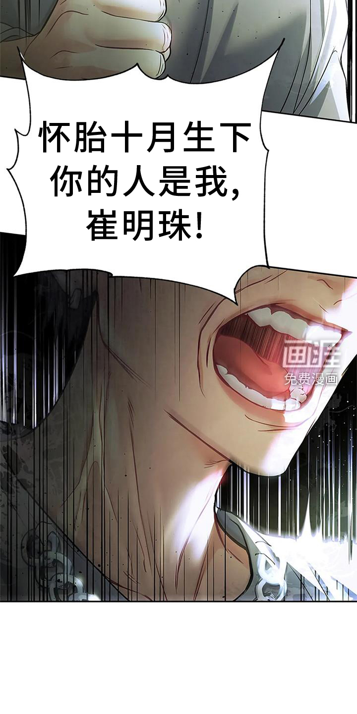 爱情的转变 第31话 第17页