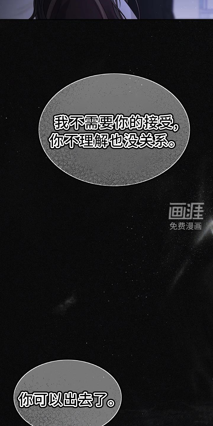 爱情的转变 第32话 第1页