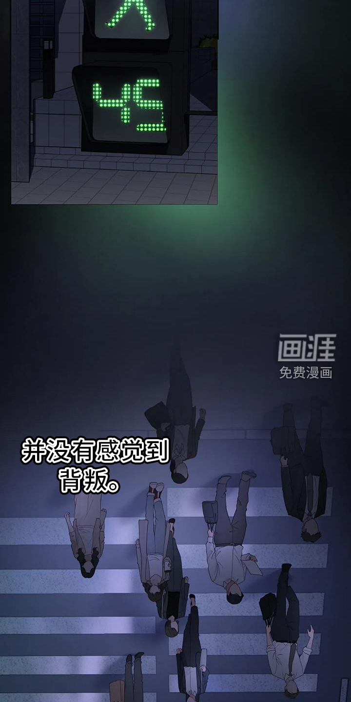 爱情的转变 第32话 第3页