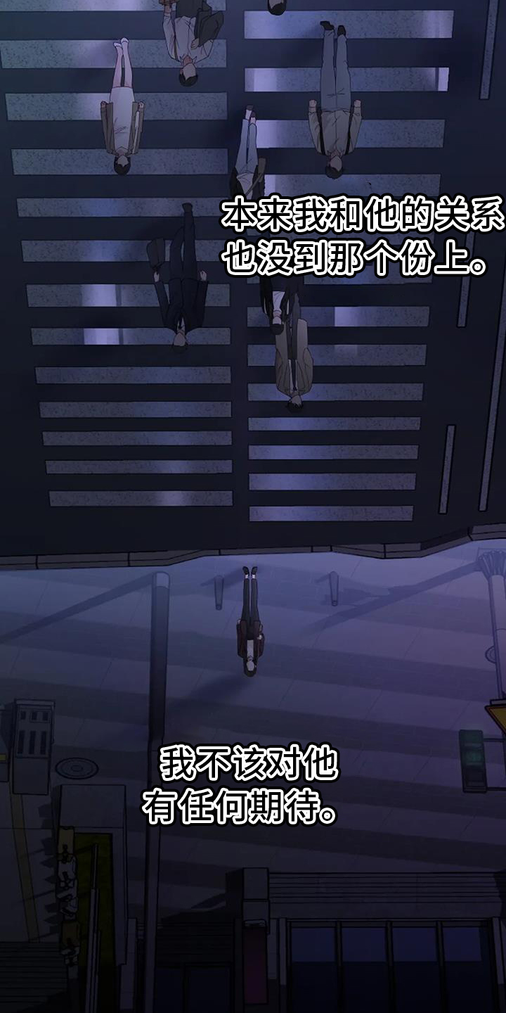 爱情的转变 第32话 第4页