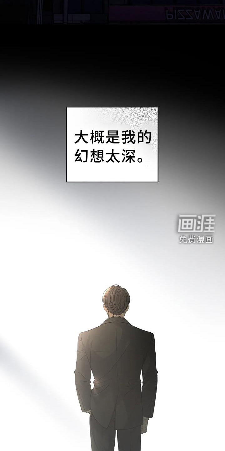 爱情的转变 第32话 第5页