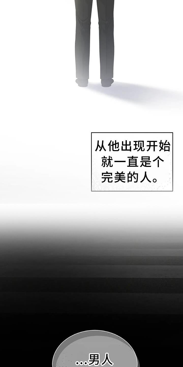 爱情的转变 第32话 第6页