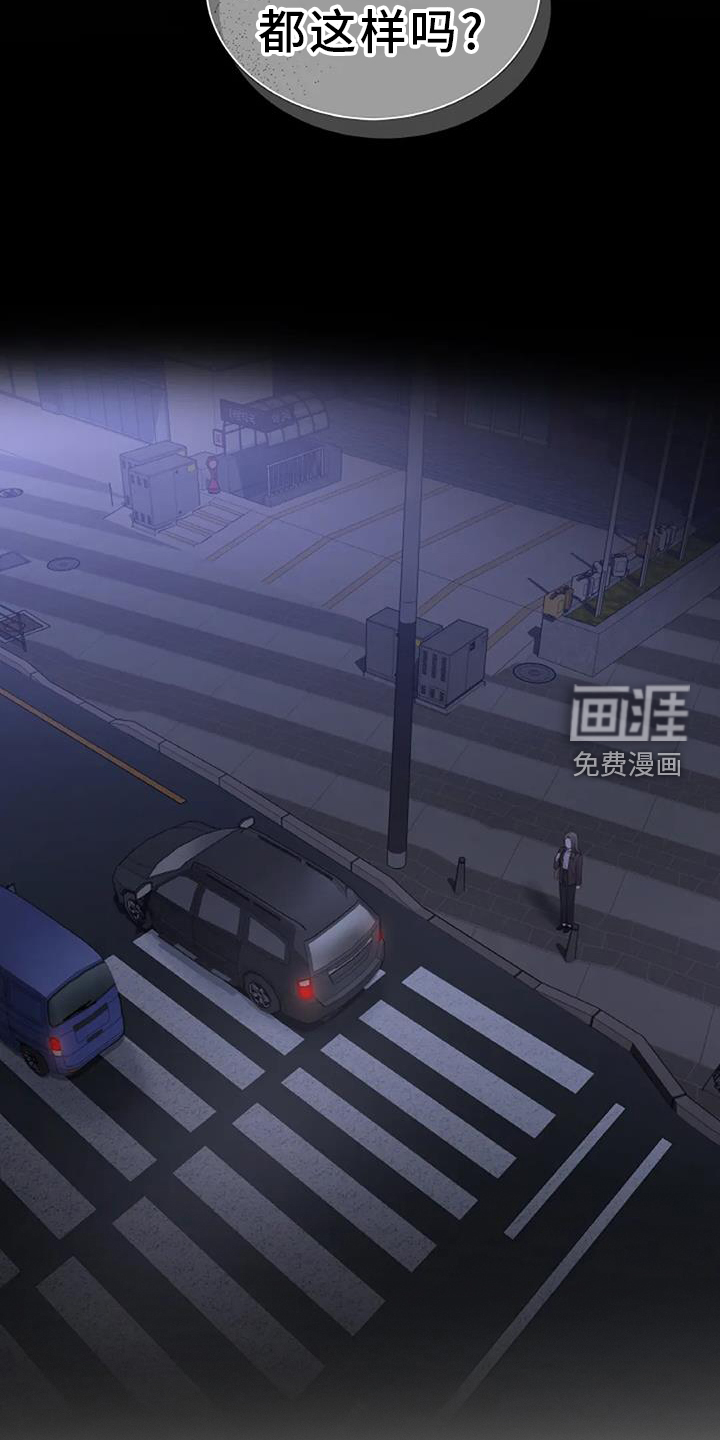 爱情的转变 第32话 第7页