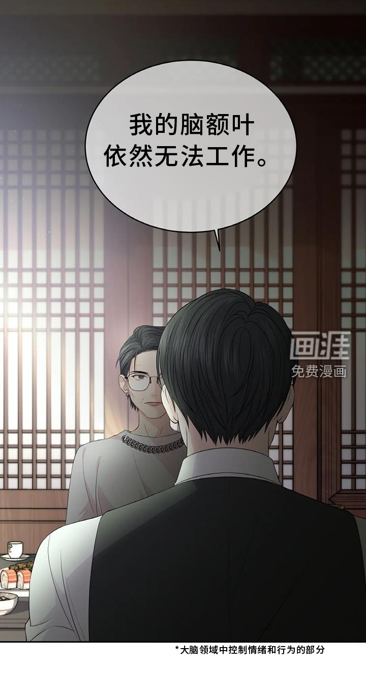 爱情的转变 第32话 第9页