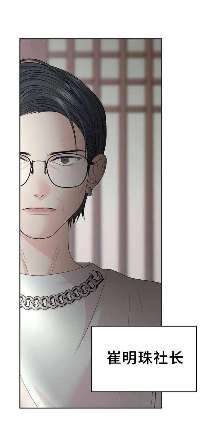 爱情的转变 第32话 第10页