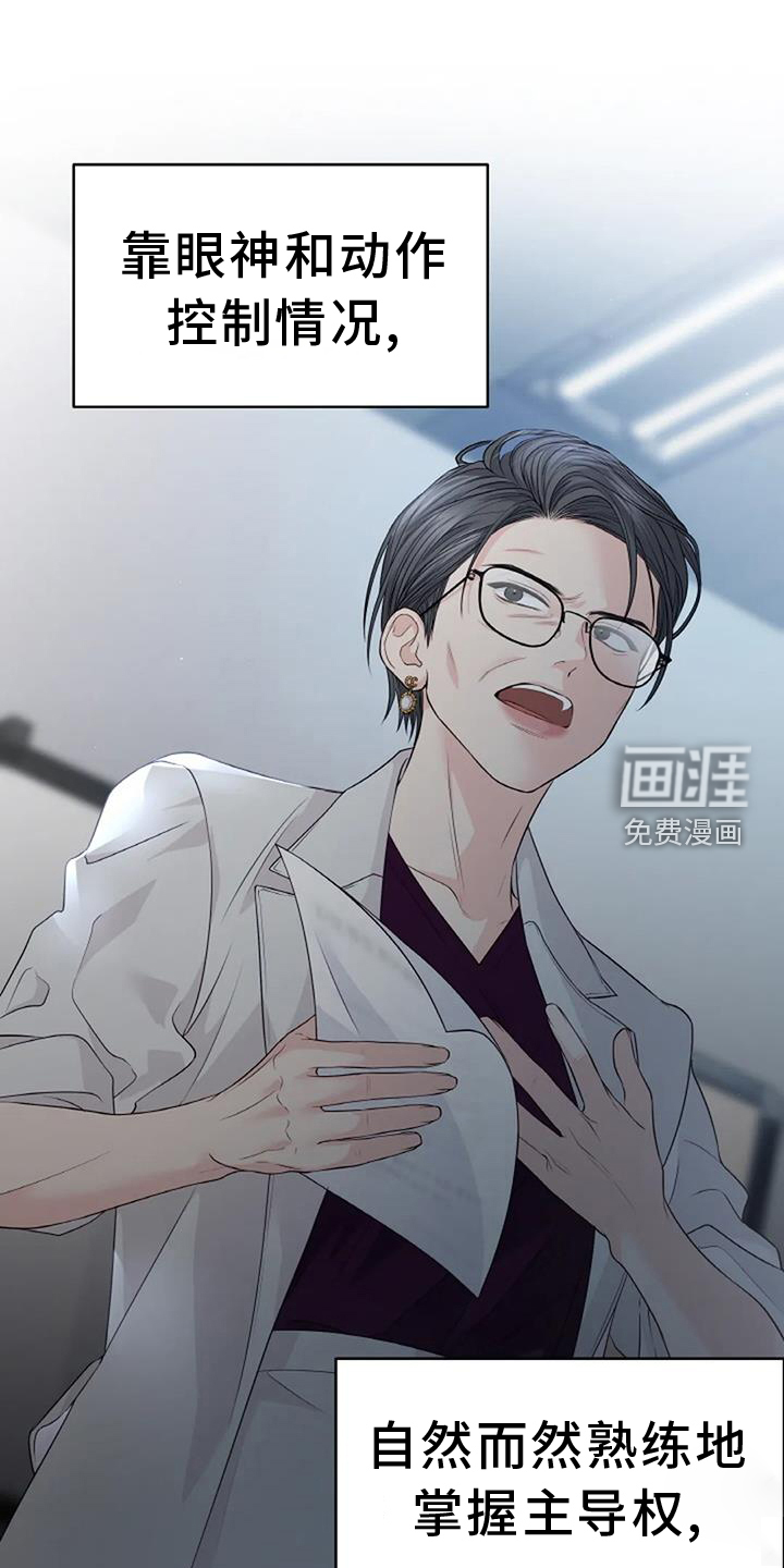 爱情的转变 第32话 第11页