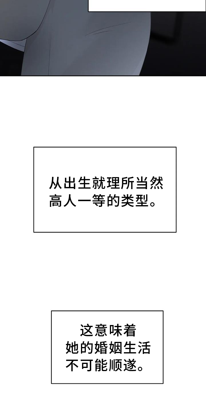 爱情的转变 第32话 第12页