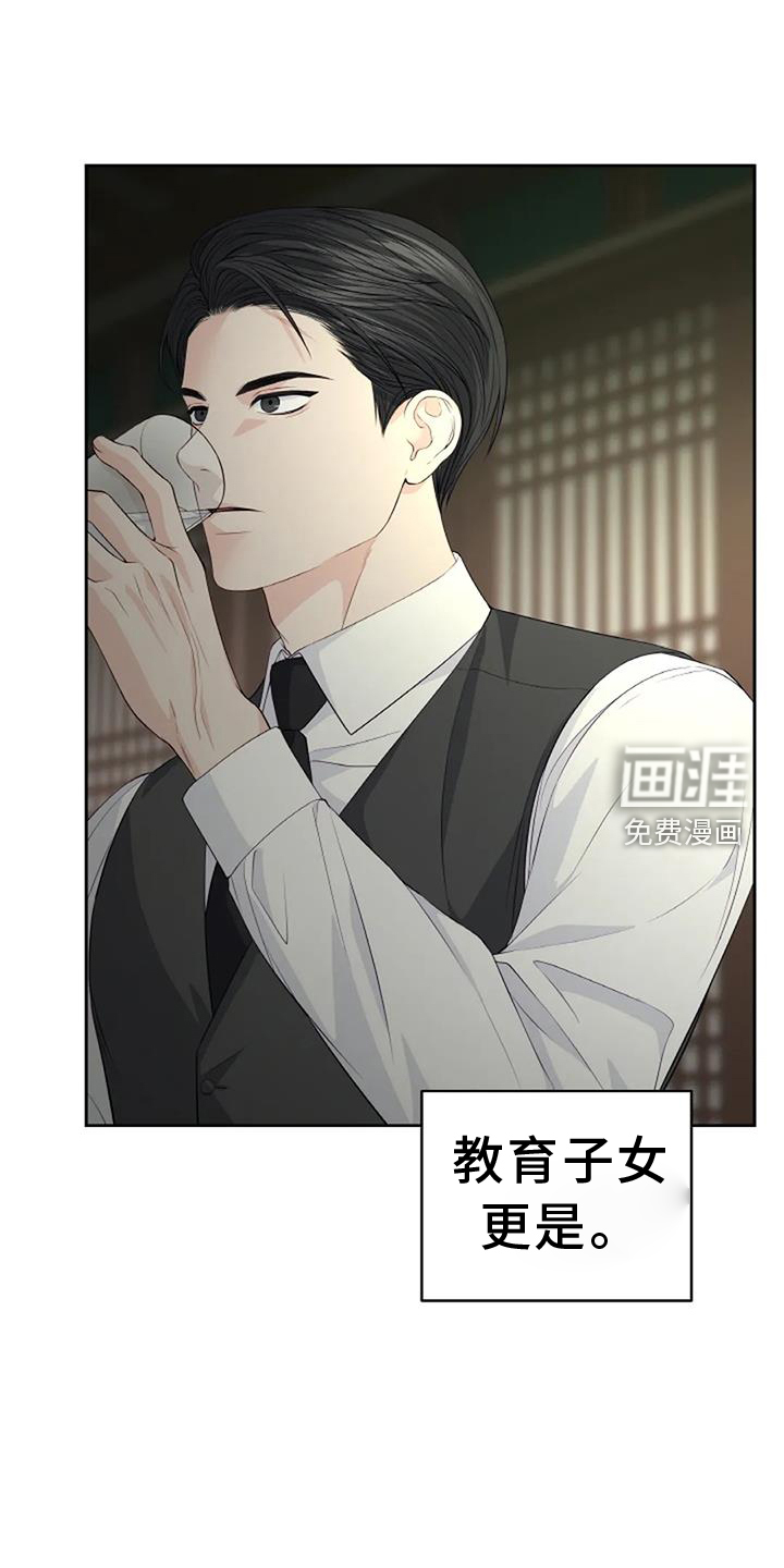 爱情的转变 第32话 第13页