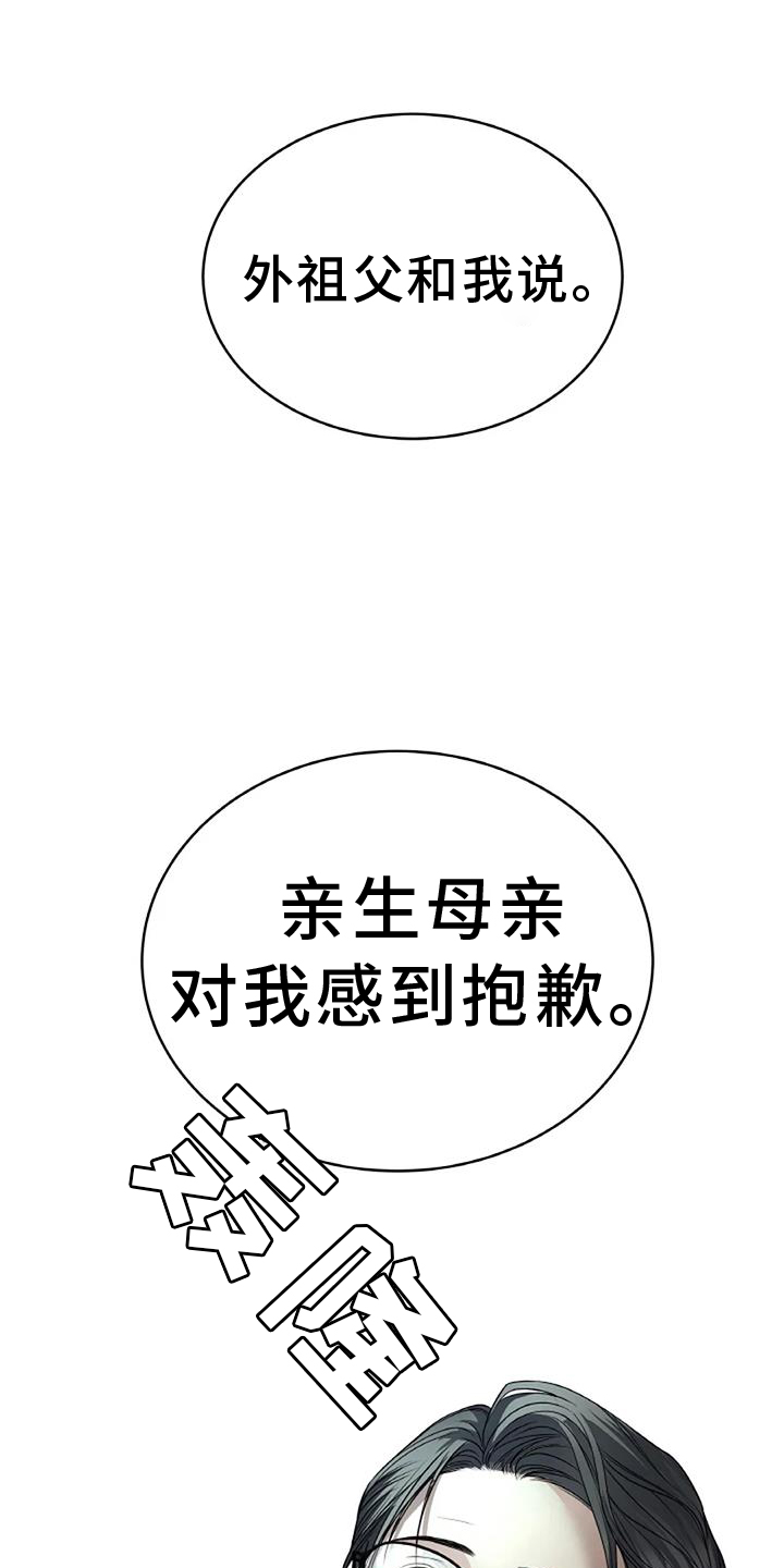 爱情的转变 第32话 第20页