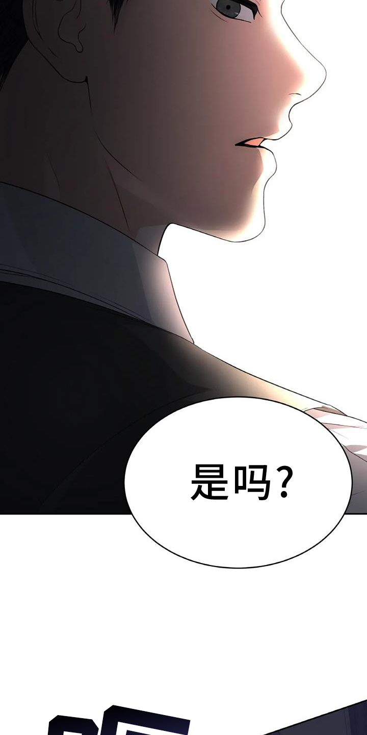 爱情的转变 第32话 第22页