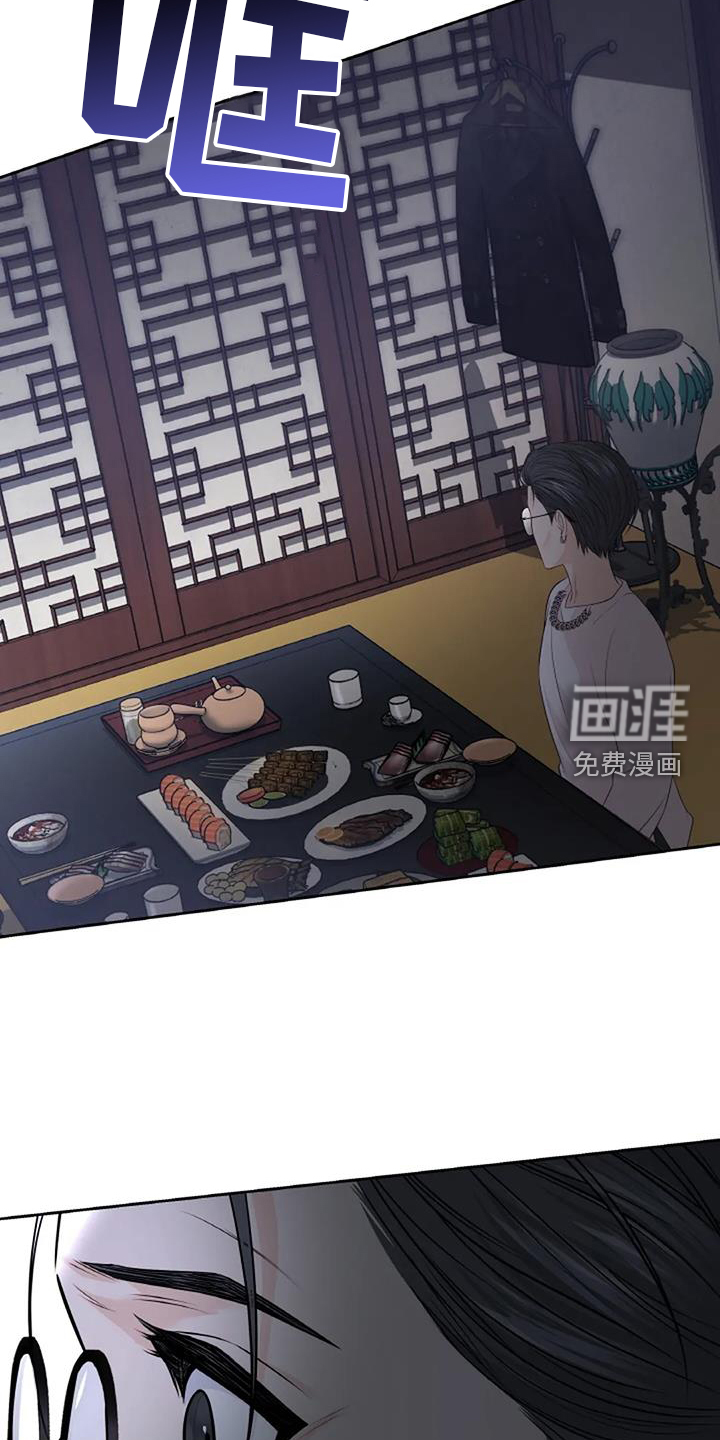 爱情的转变 第32话 第23页