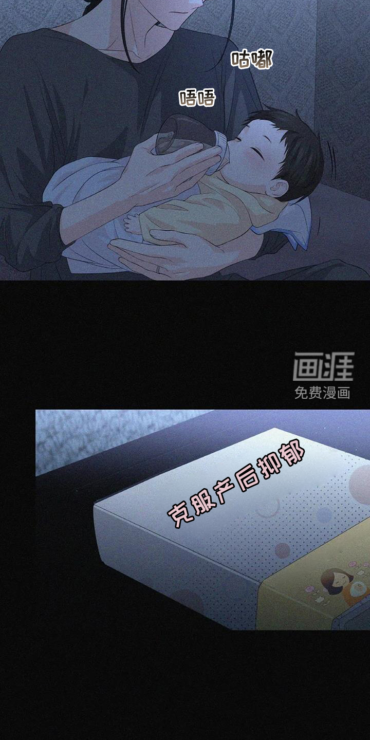 爱情的转变 第32话 第25页