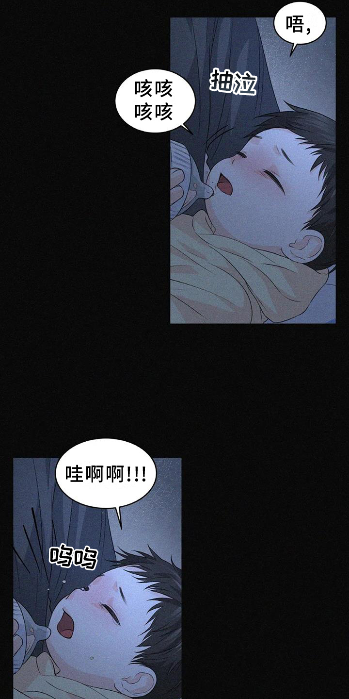 爱情的转变 第32话 第26页