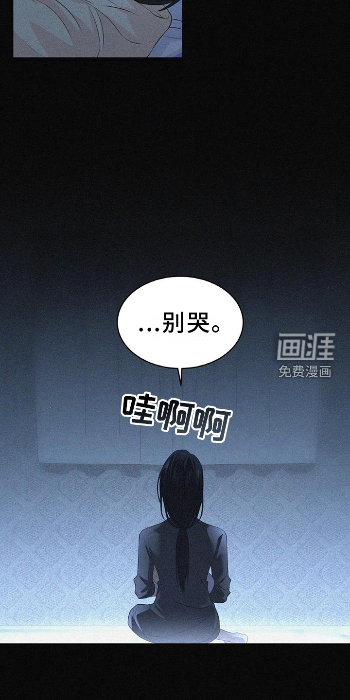 爱情的转变 第32话 第27页