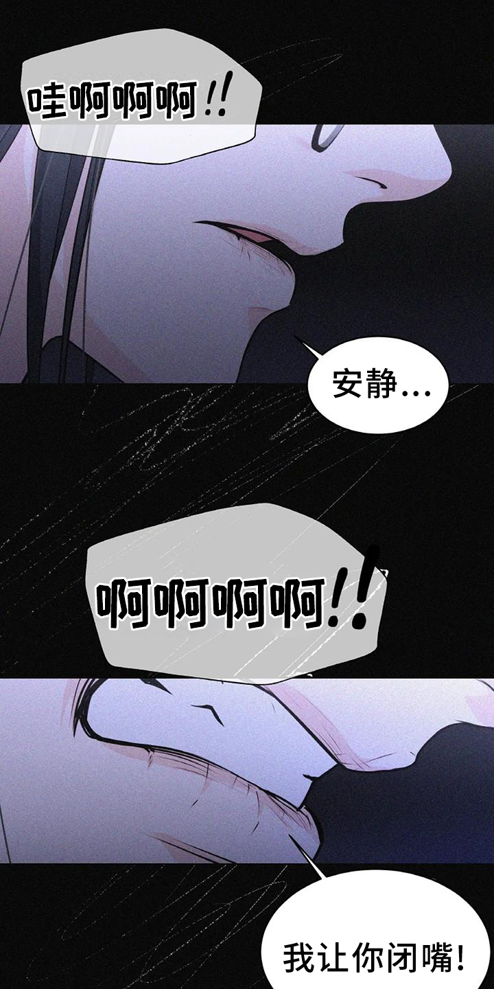 爱情的转变 第32话 第28页