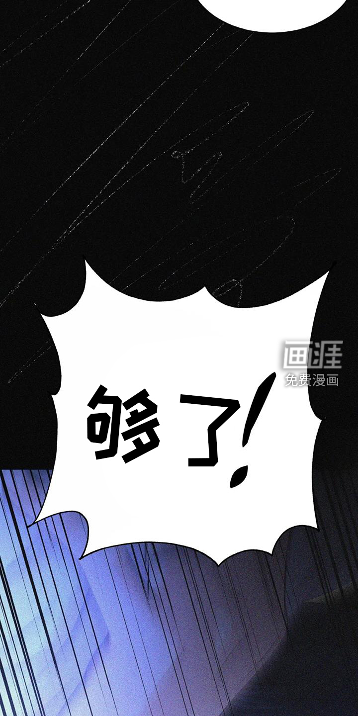 爱情的转变 第32话 第29页